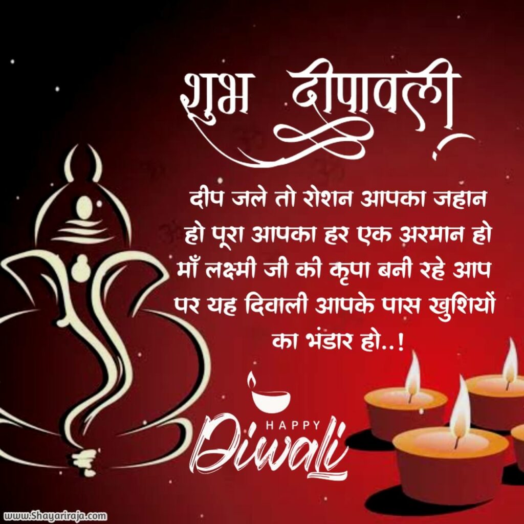 diwali Shayari in Hindi