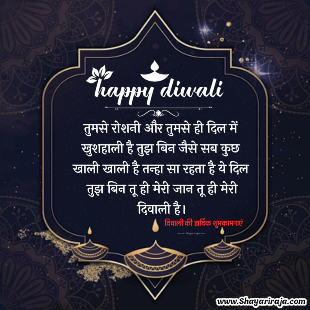 diwali Shayari