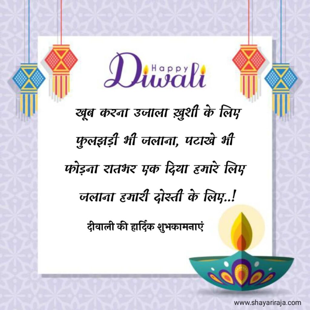 diwali Shayari