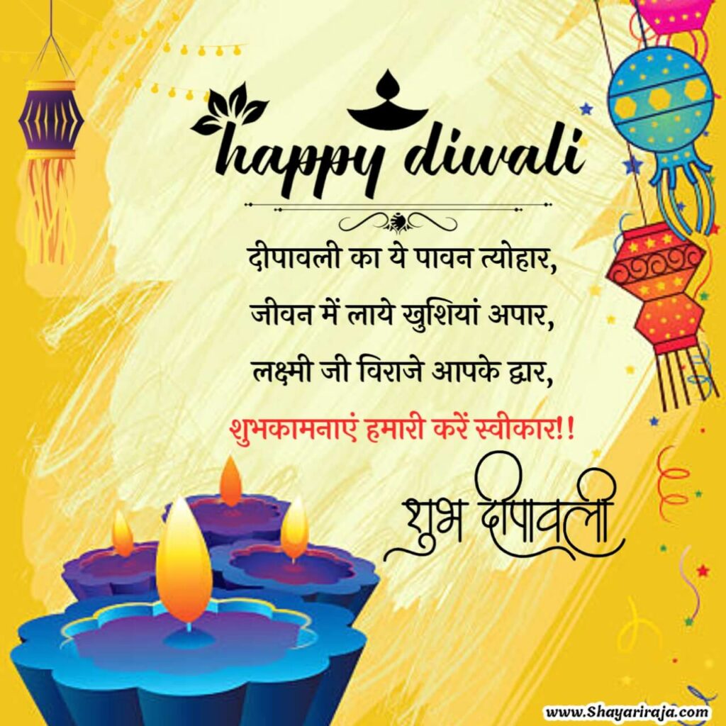 diwali  Shayari in Hidni