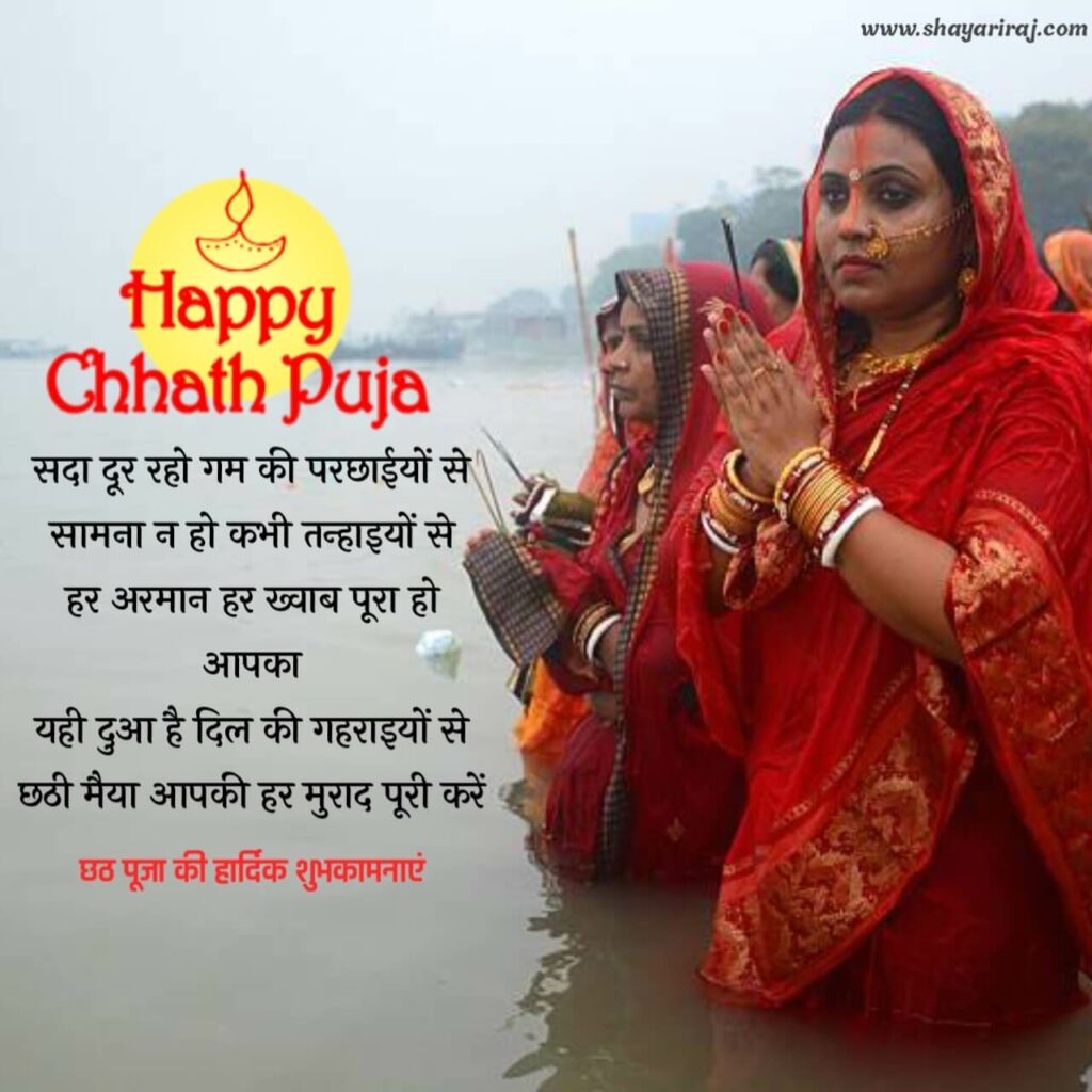 happy Chhath puja Shayari 