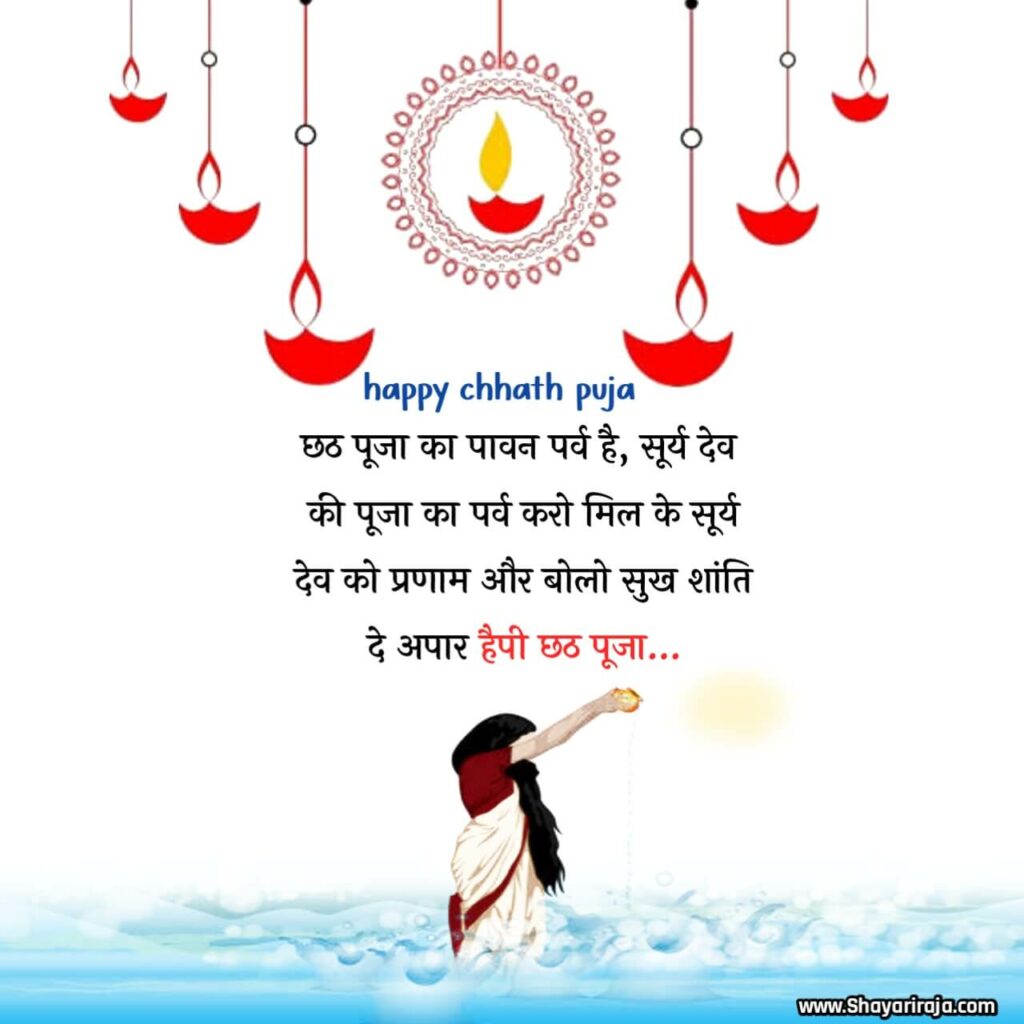 Happy Bhadvi Chhath Shayari