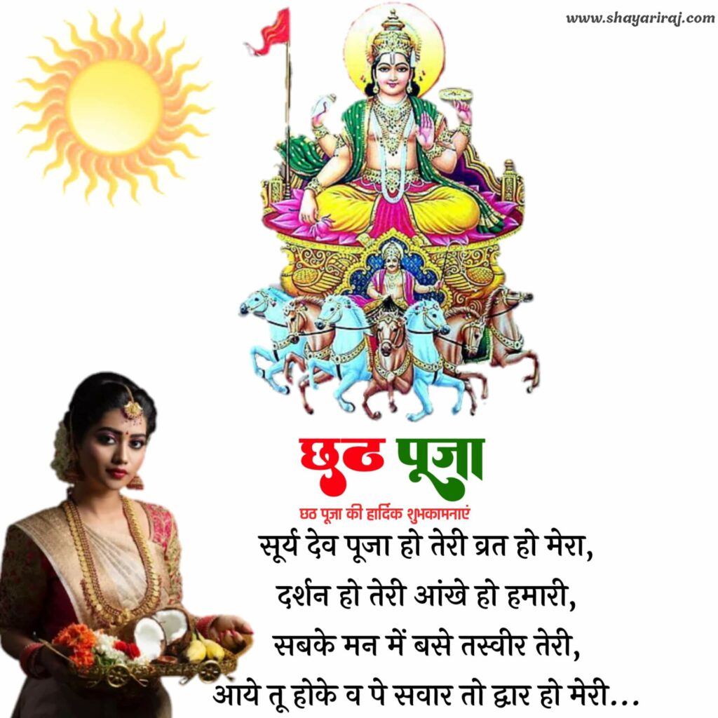 Happy Bhadvi Chhath Shayari in Hindi