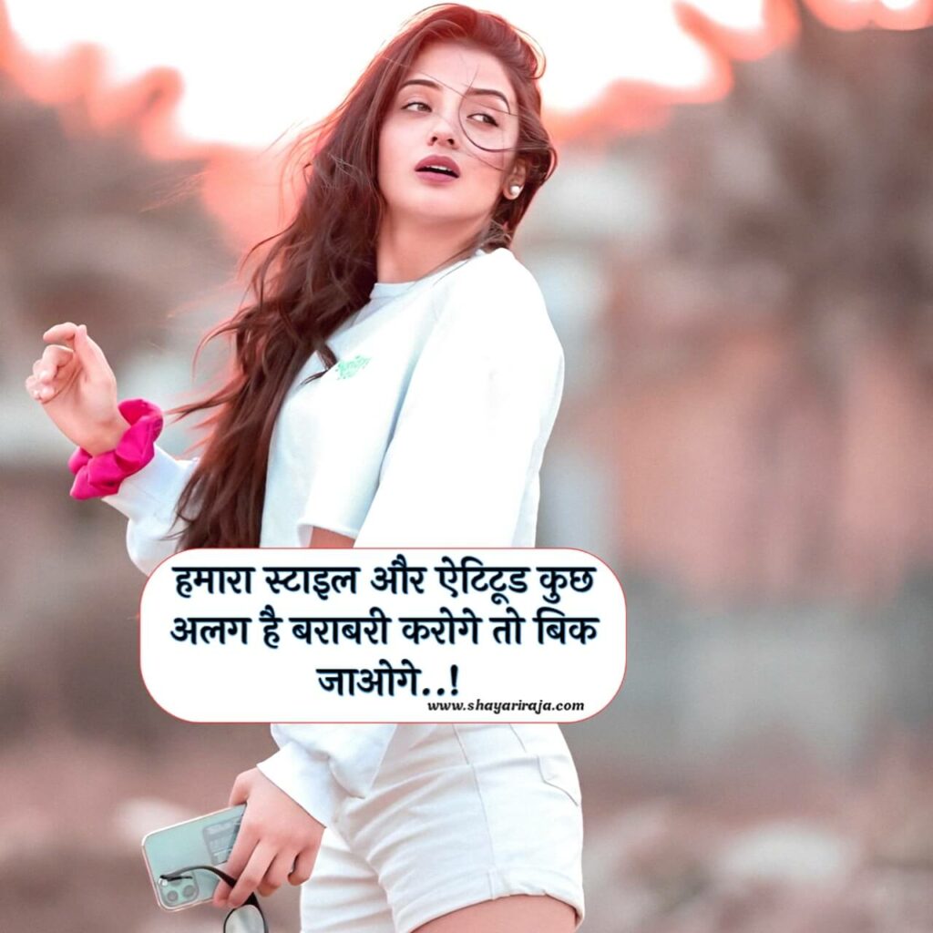 Girl Shayari Love in Hindi