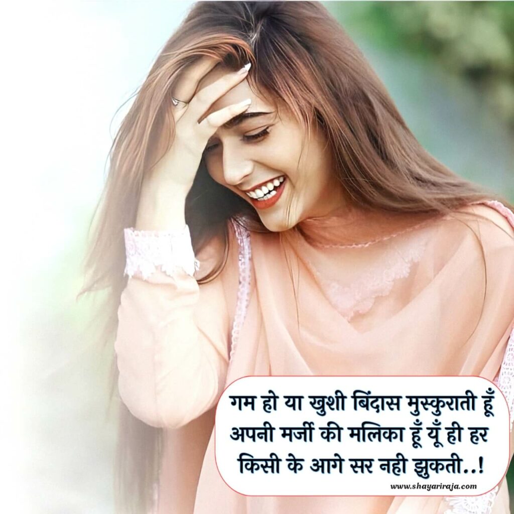 Unique Girl Shayari in Hindi