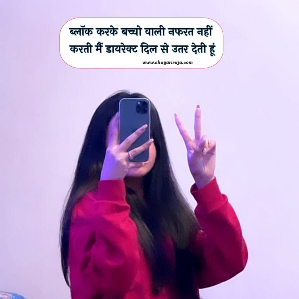 girl shayari in Hindi