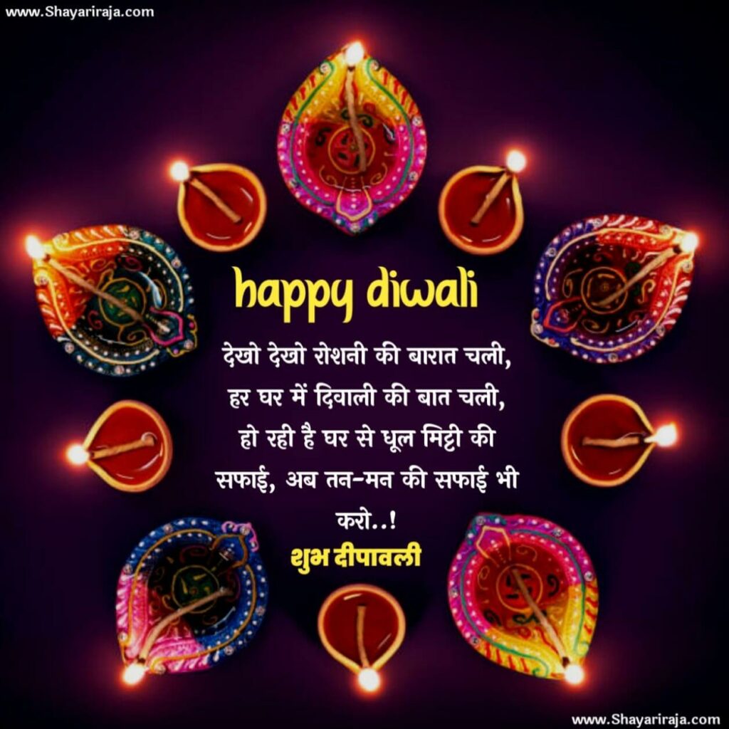 shayari for diwali in Hindi