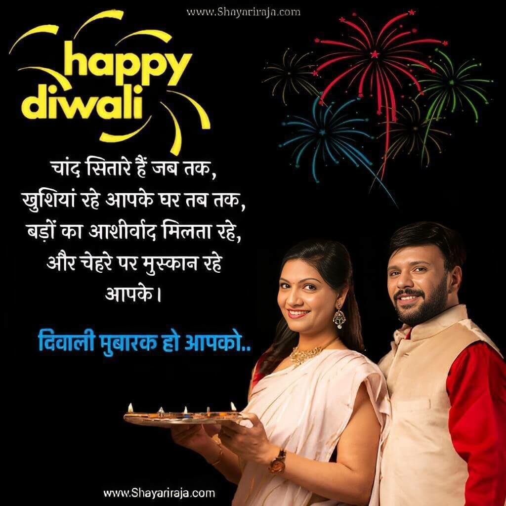Short Diwali Shayari in Hindi