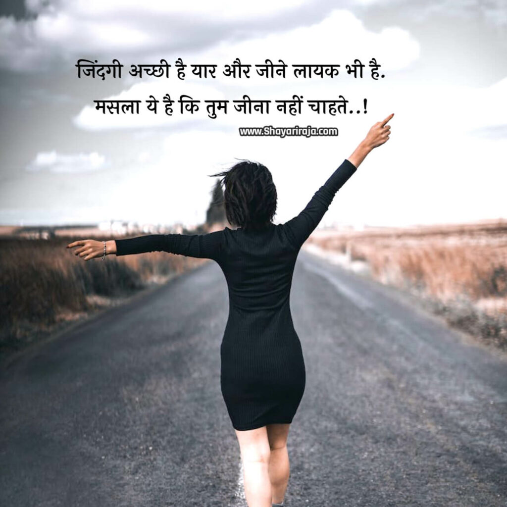 life shayari in hindi one line