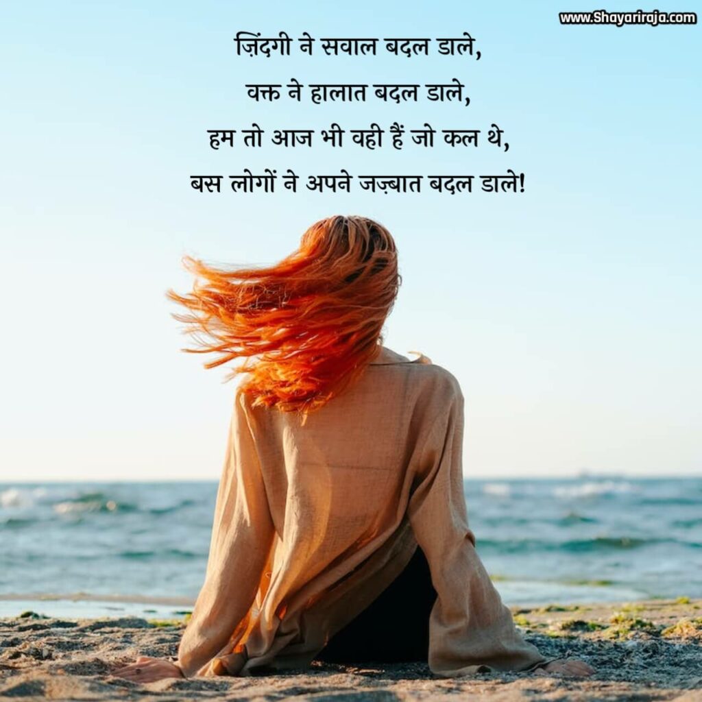 life shayari in hindi one line