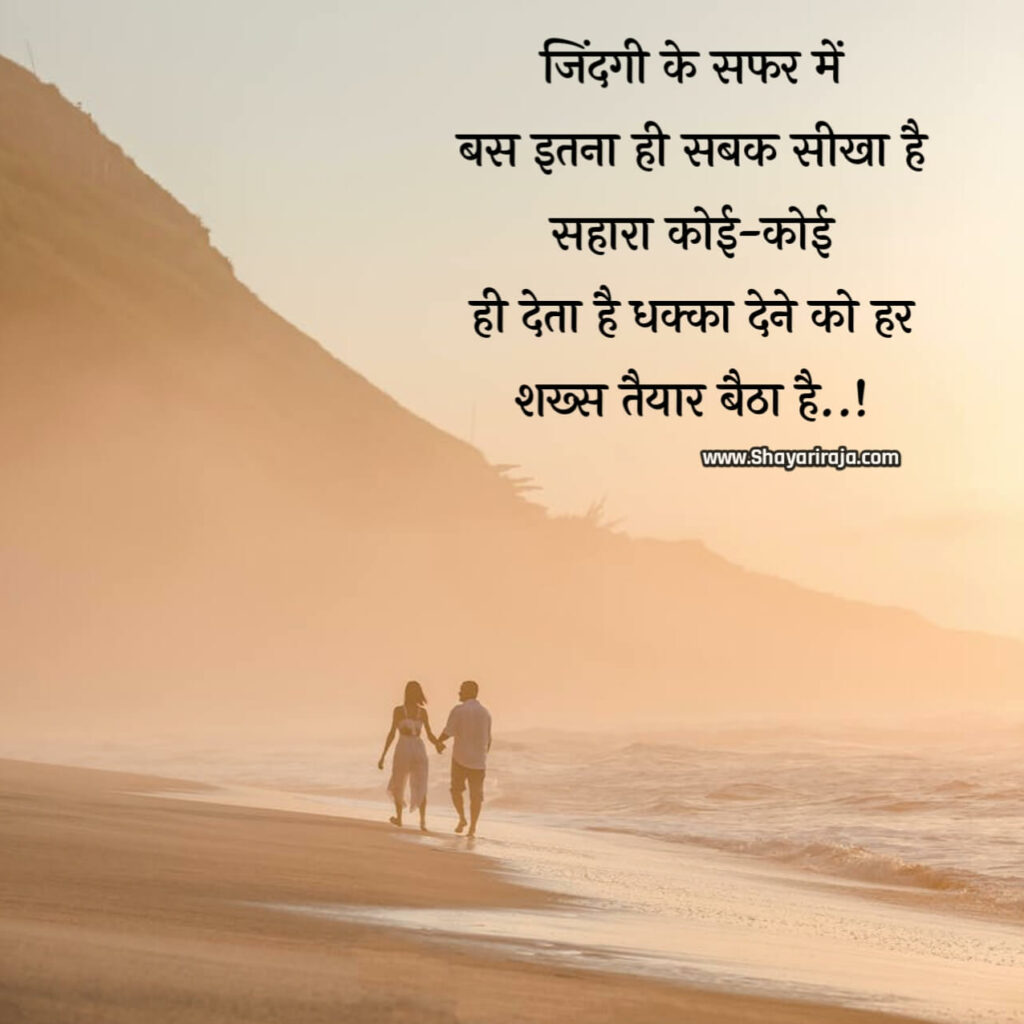 Emotional Shayari in Hindi 