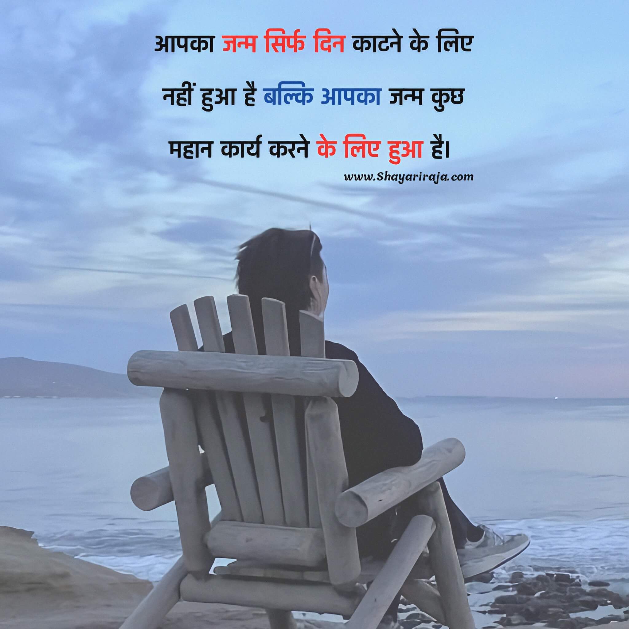 30+ Best Motivational Shayari In Hindi | मोटिवेशनल शायरी हिंदी में