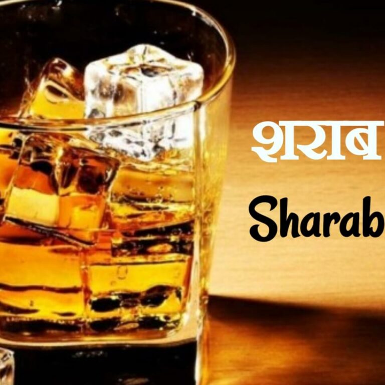 Sharab Shayari
