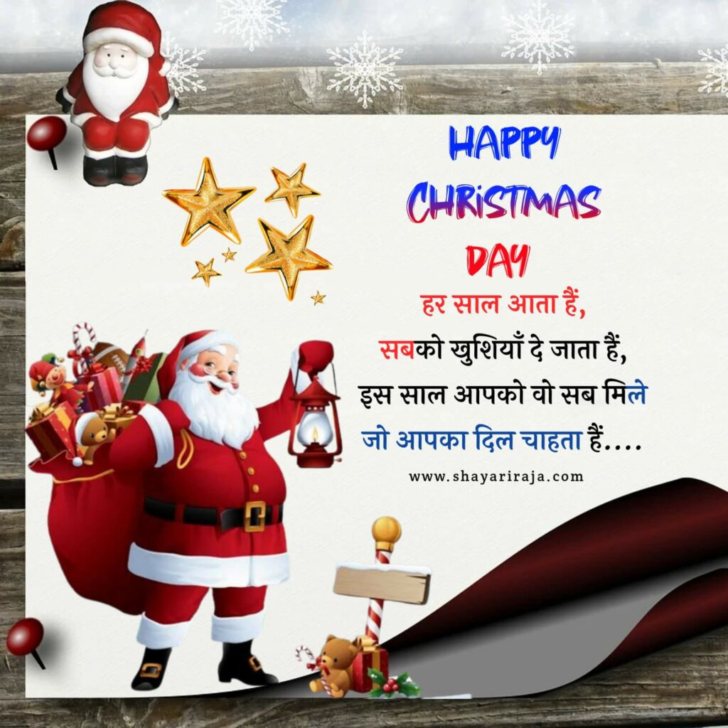 happy christmas in Hindi