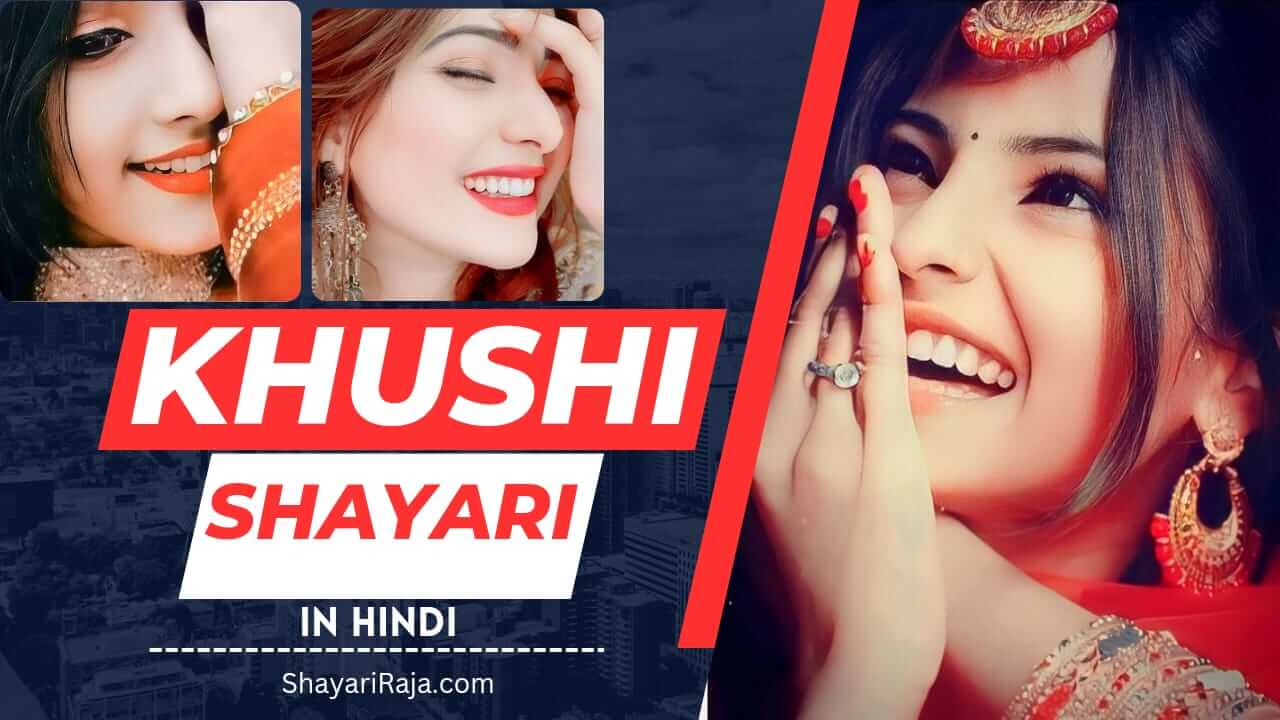 Khushi Shayari in Hindi