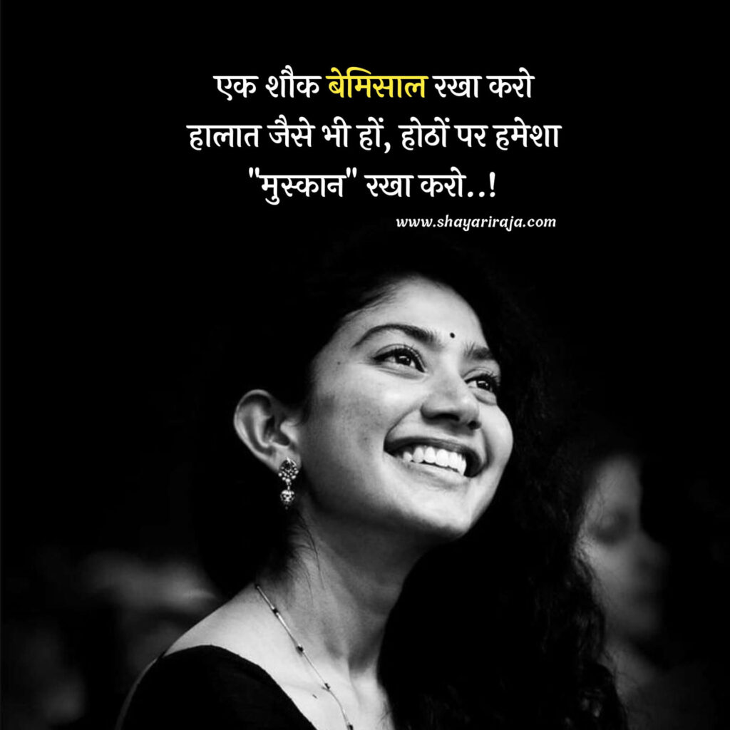 happy moments shayari in Hindi