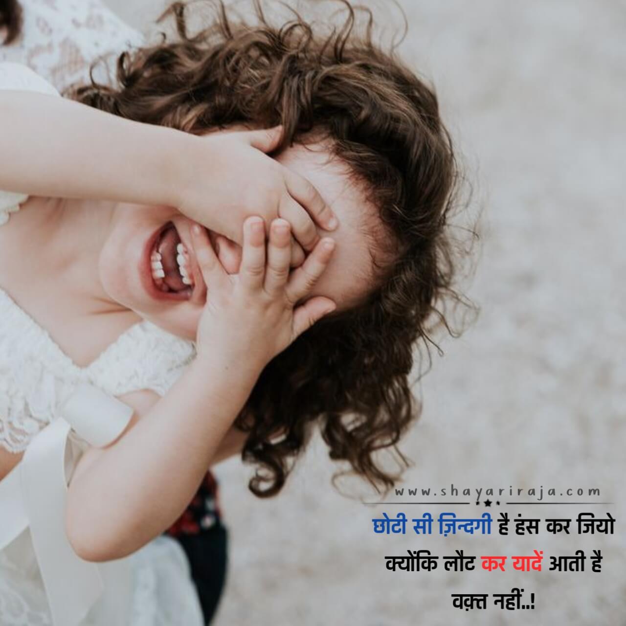 30 Best Khushi Shayari In Hindi बेस्ट ख़ुशी शायरी इन हिंदी 