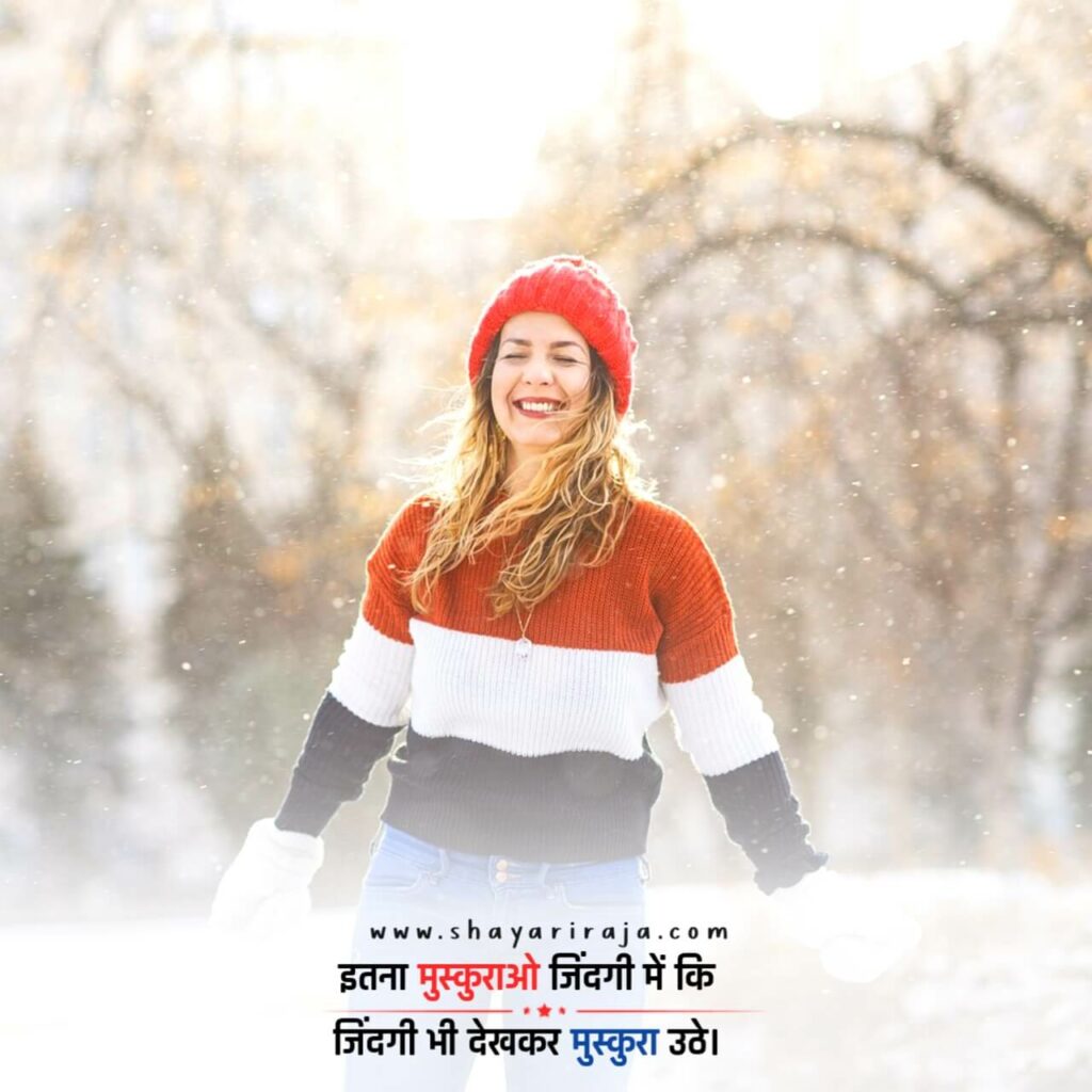 laughter happiness poetry in Hindi