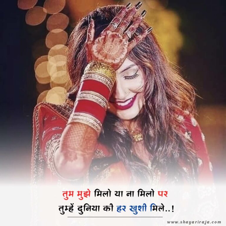 30 Best Khushi Shayari In Hindi बेस्ट ख़ुशी शायरी इन हिंदी