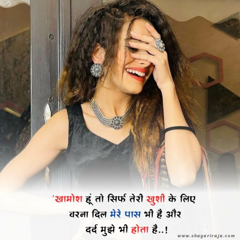 30 Best Khushi Shayari In Hindi बेस्ट ख़ुशी शायरी इन हिंदी