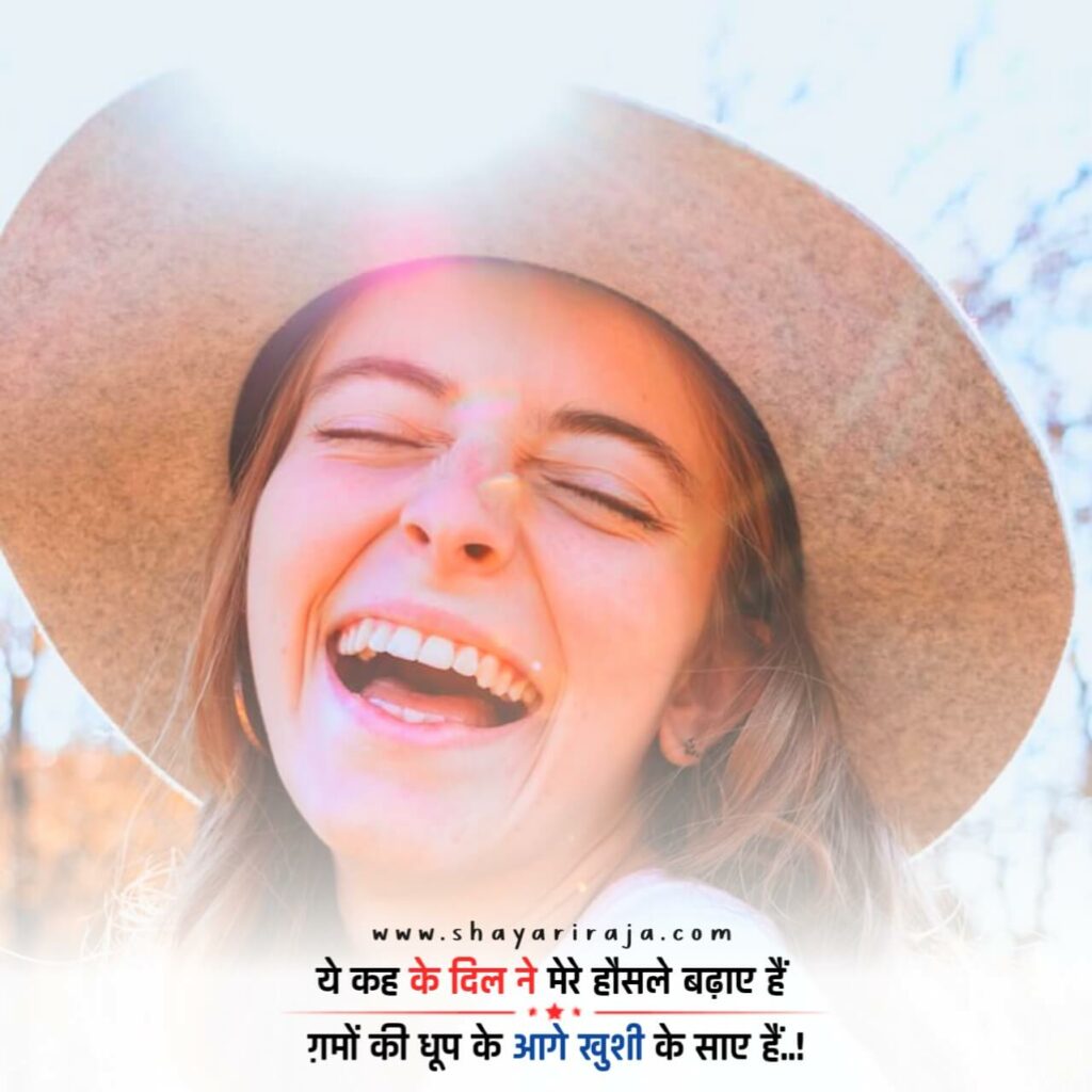 9 Shayari for the happiness of others