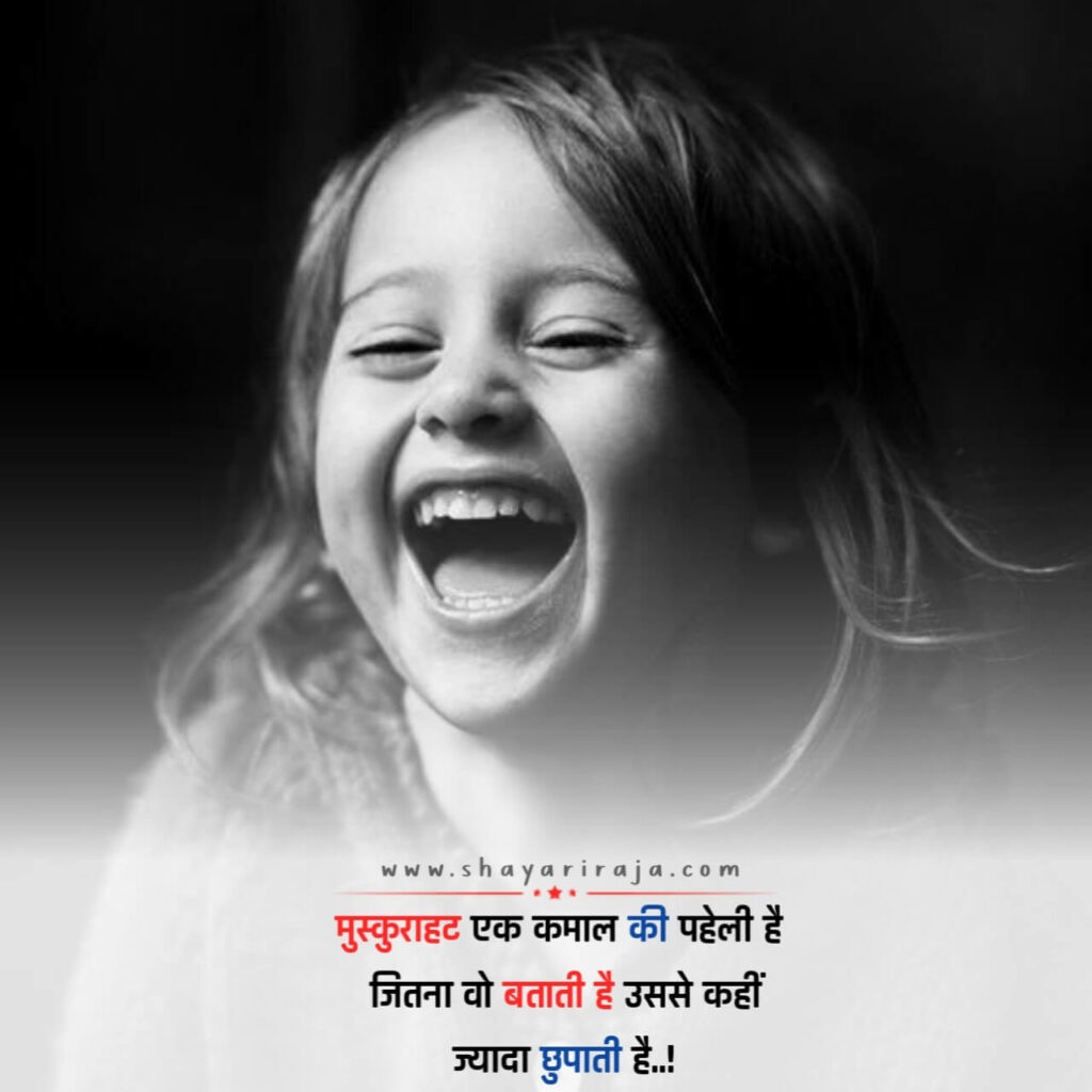 9 Shayari for the happiness in Hindi