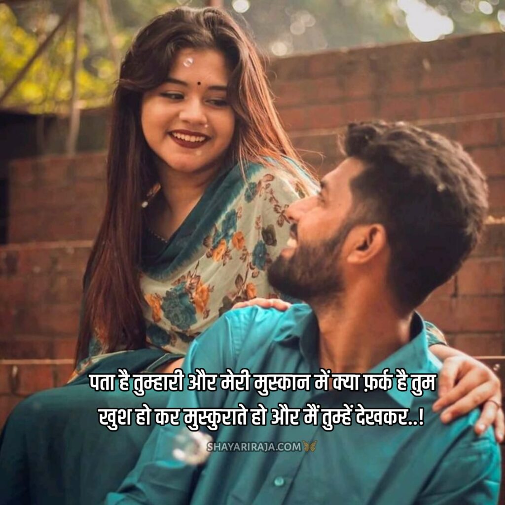 Khushi Shayari 2 Line
