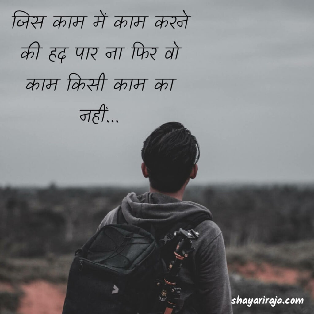 Life Quotes in Hindi 2 line