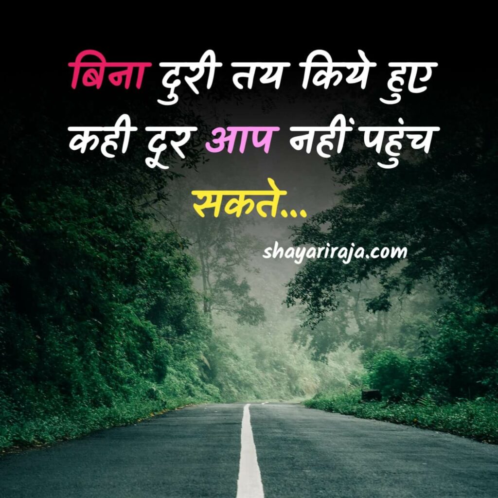 Image of Life Quotes in Hindi