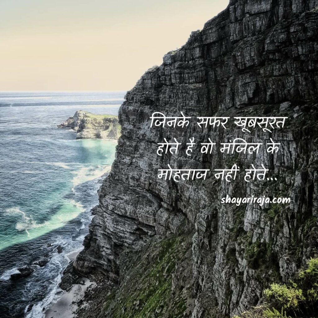 Image of Life Quotes in Hindi English