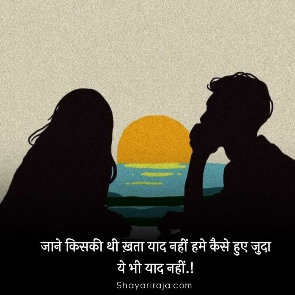 Alfaaz Shayari 2 Line
