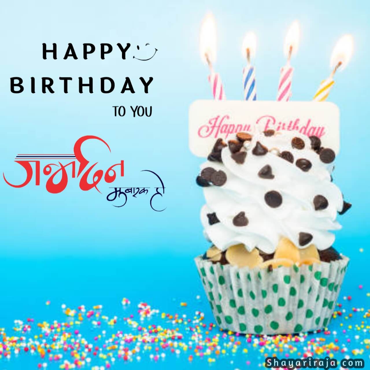 30+ Best Happy Birthday Images & Beautiful picture with Quotes