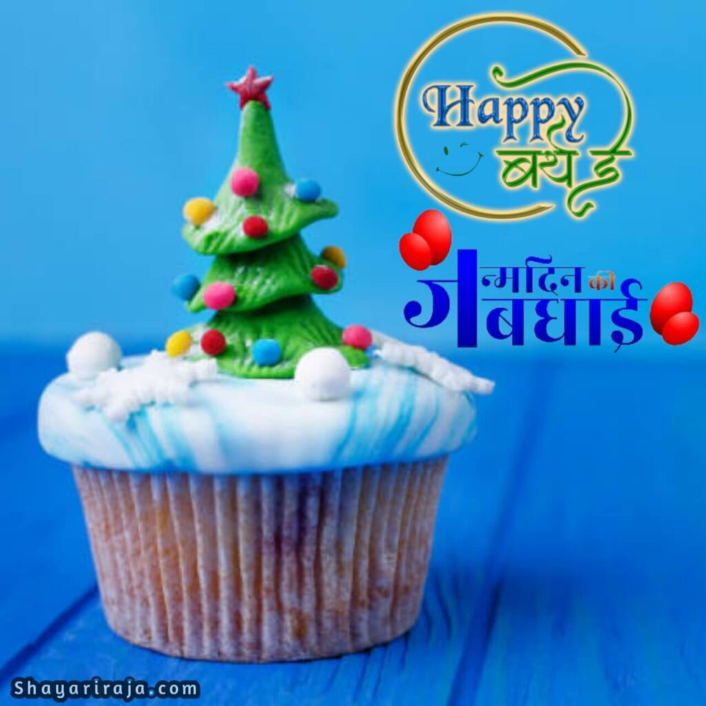 Happy Birthday Images free download with Name