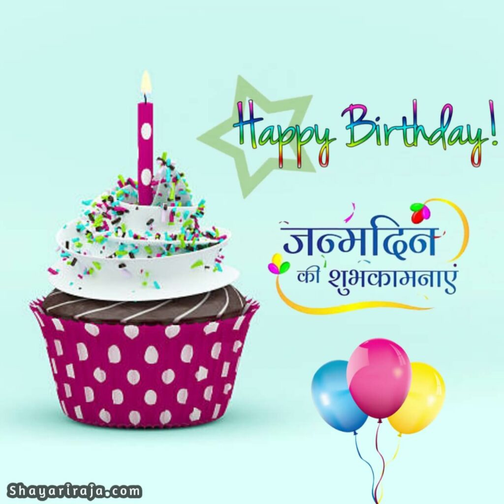 Happy Birthday Images free download with Name