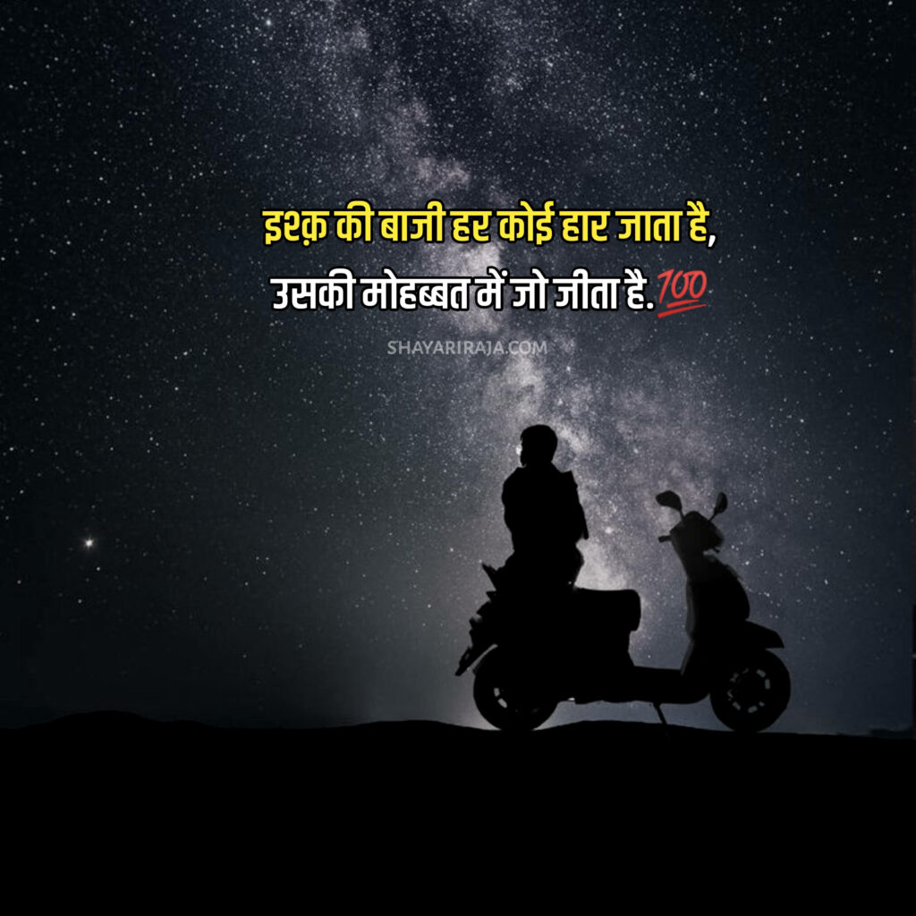 Hindi Shayari Attitude
