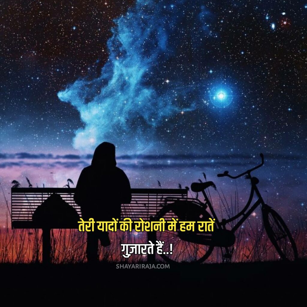 Shayari Love
