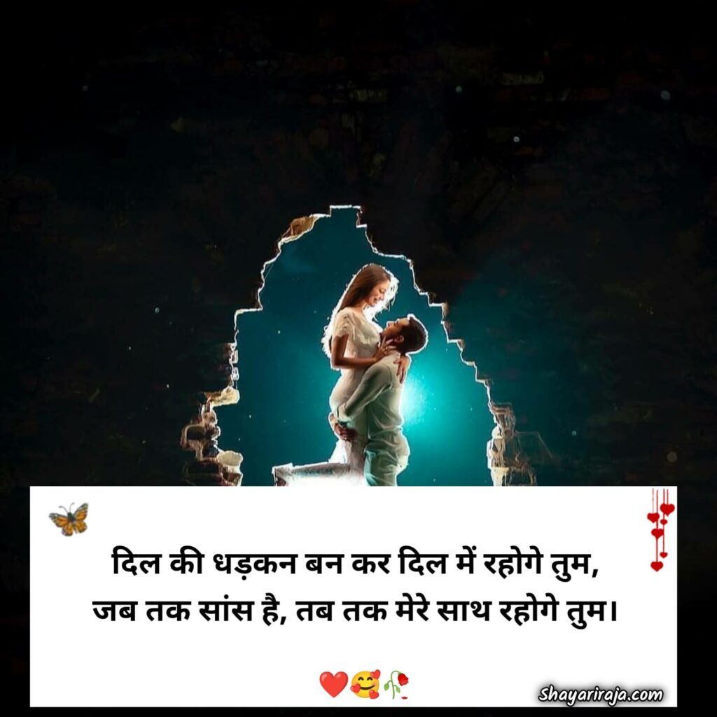 Love Qoutes in Hindi