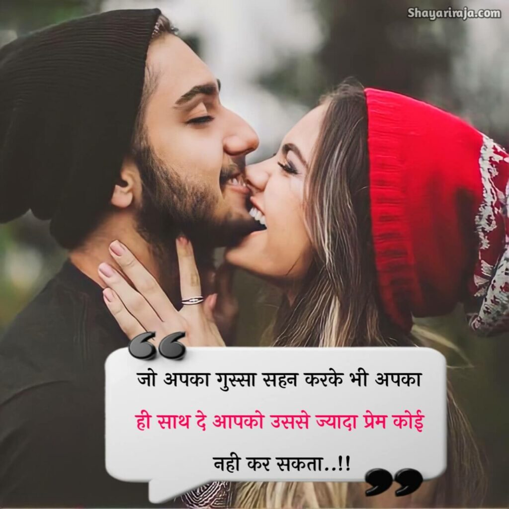 love shayari 😍 💞 😍😘 hindi