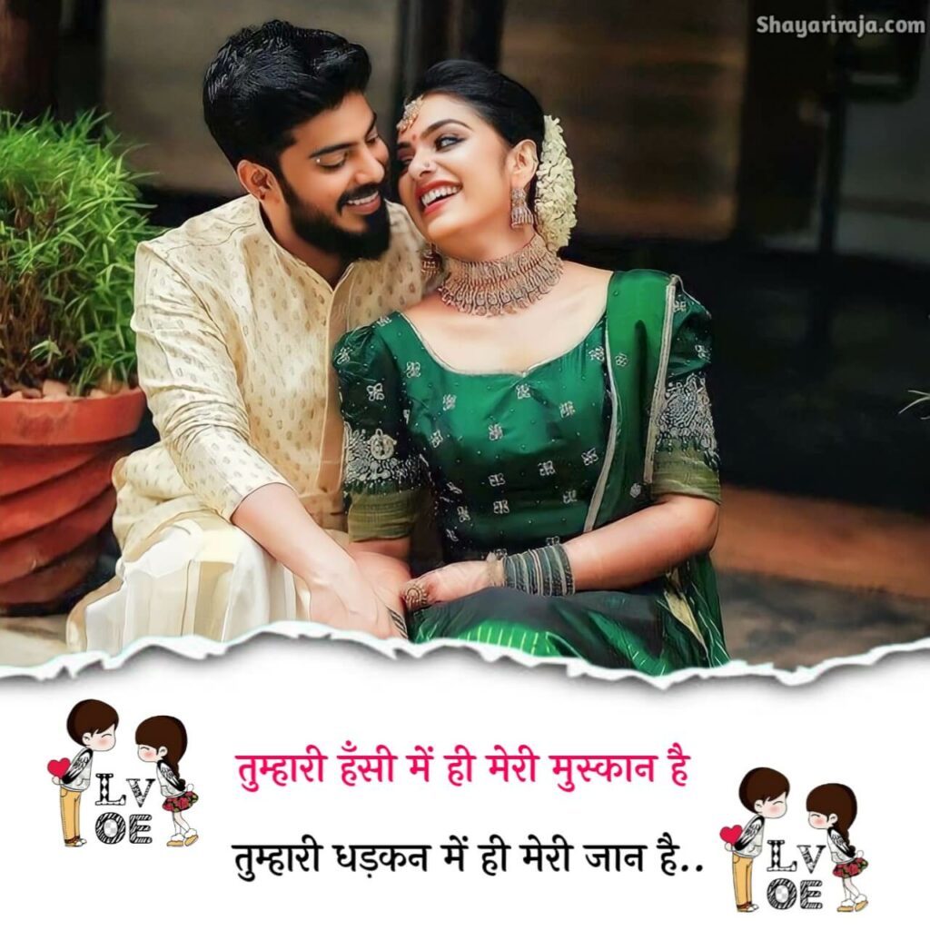 Image of Romantic Shayari in Hindi