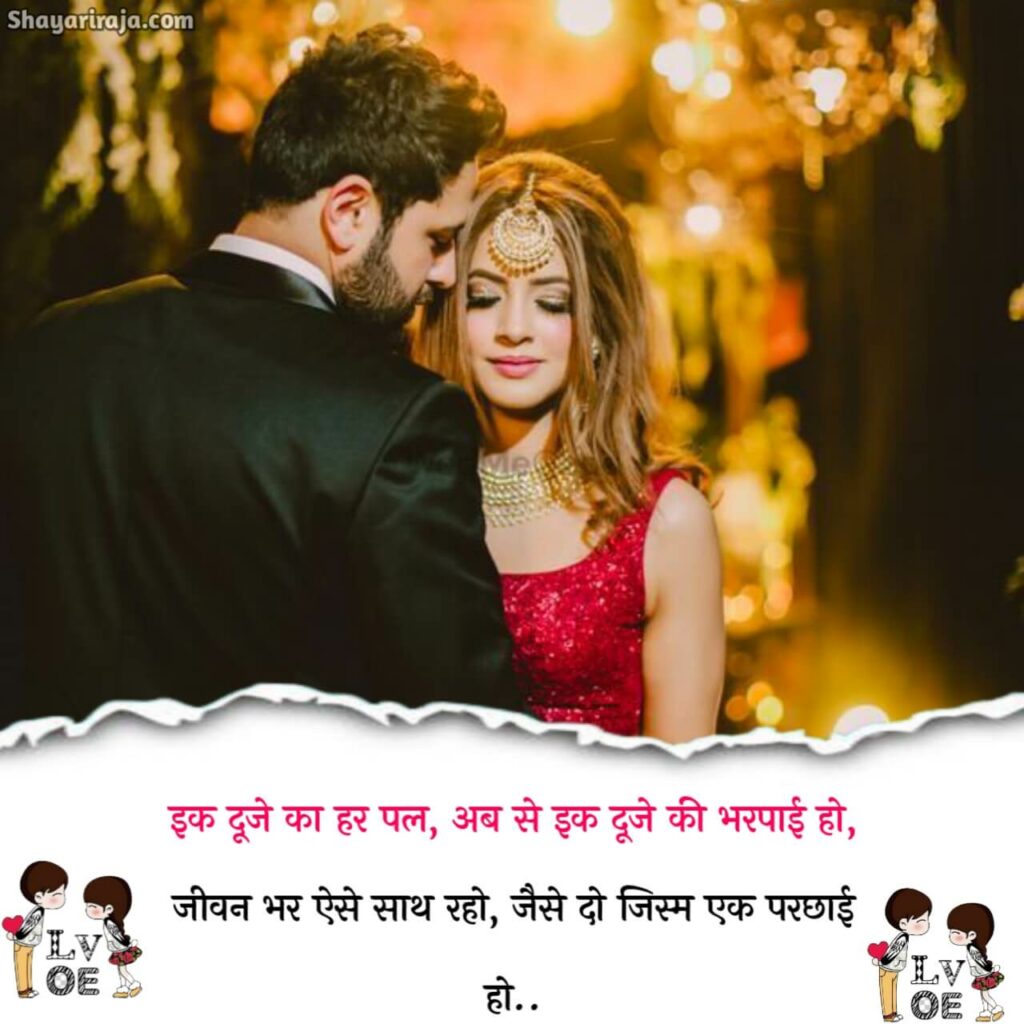 Image of Romantic Shayari English