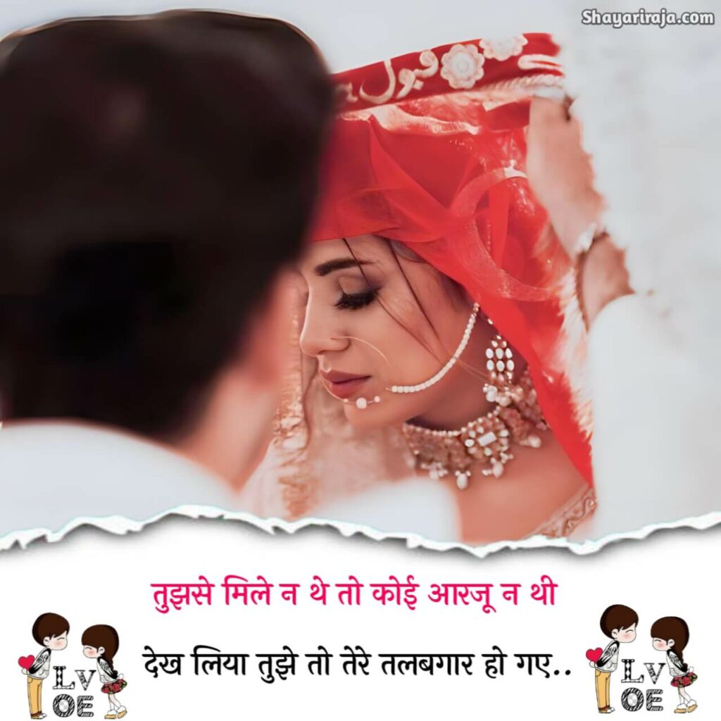 Image of Romantic Shayari 