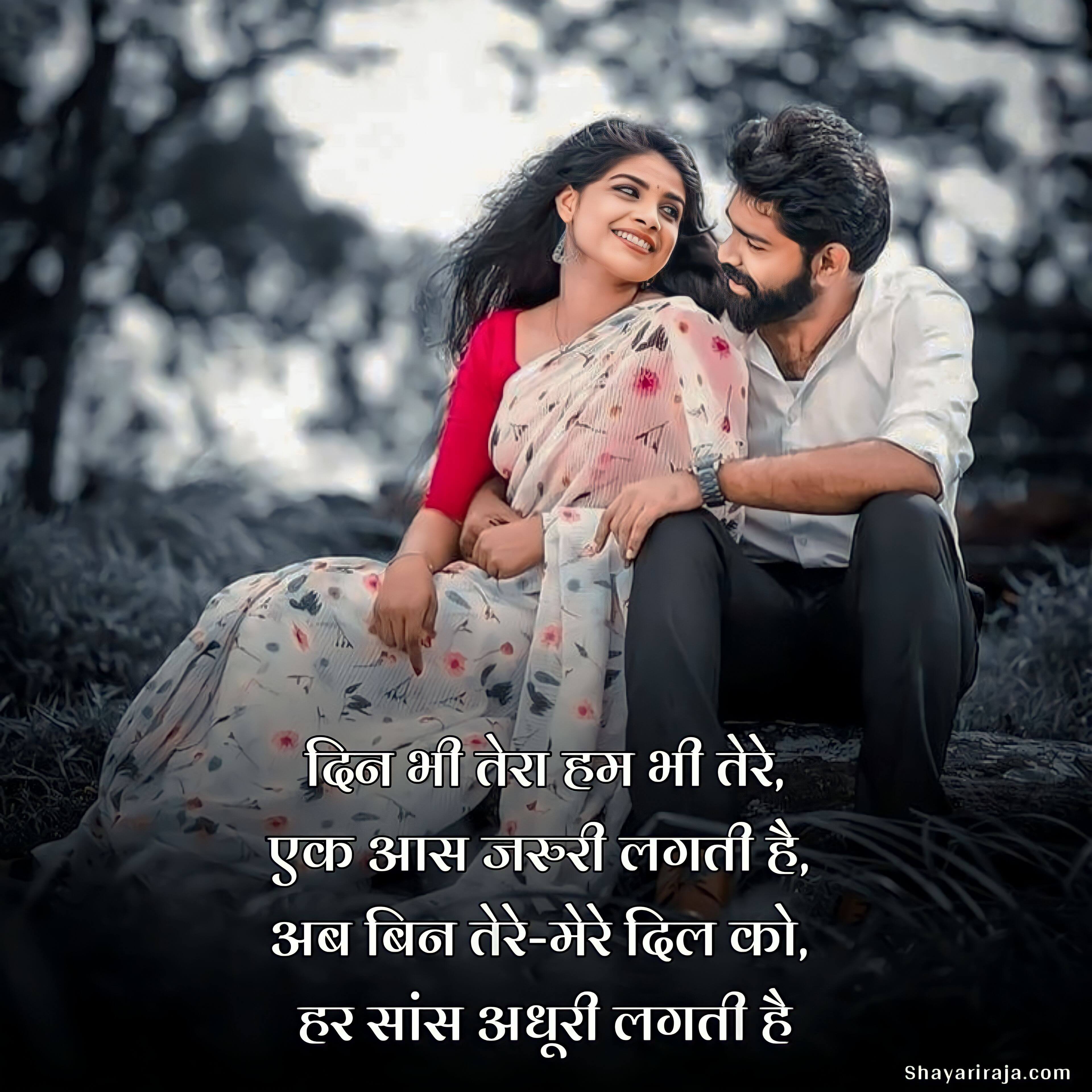 25+ Best Shayari to Impress A Girl in Hindi | गर्ल इम्प्रेस शायरी हिंदी में