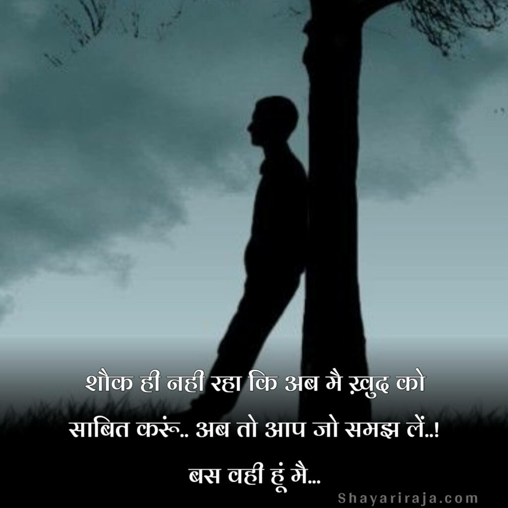 Image of Alone boy Shayari in english