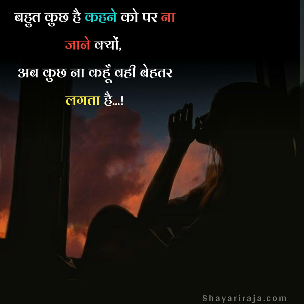 Alone boy Shayari in hindi