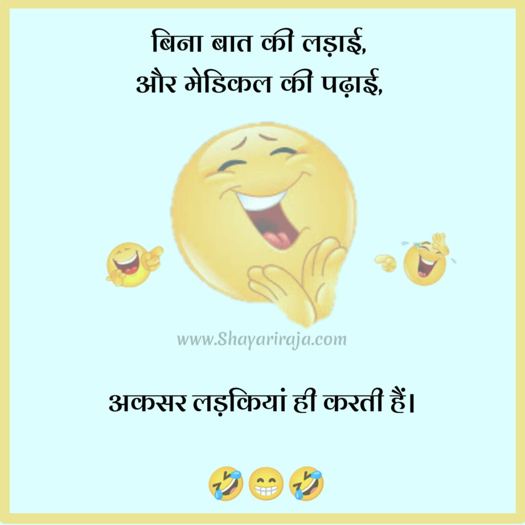 top 10 funny shayari in hindi