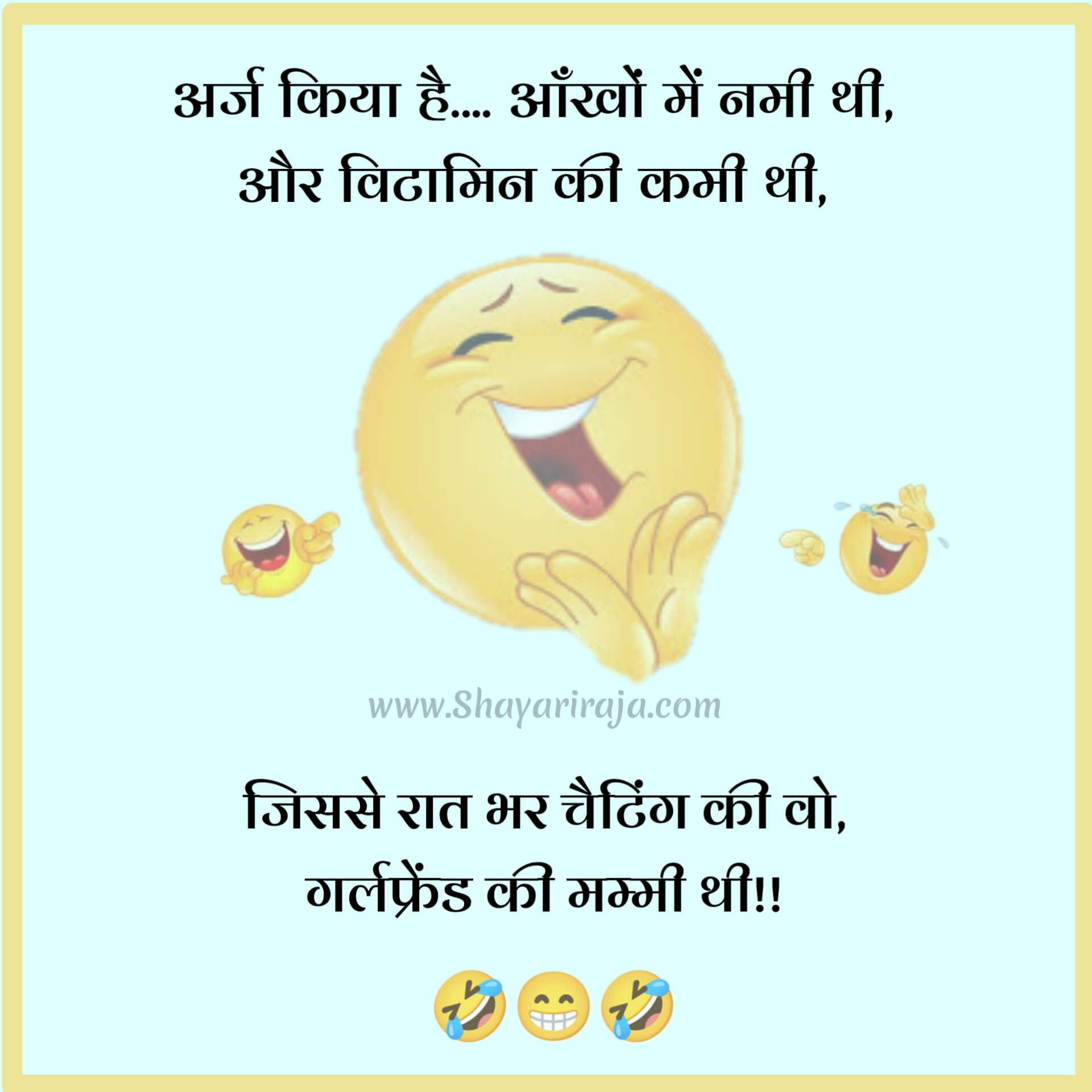 funny shayari essay in hindi