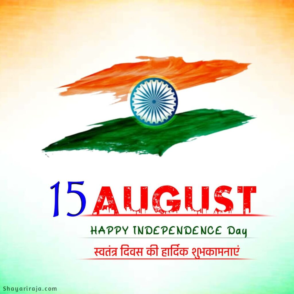 happy independence