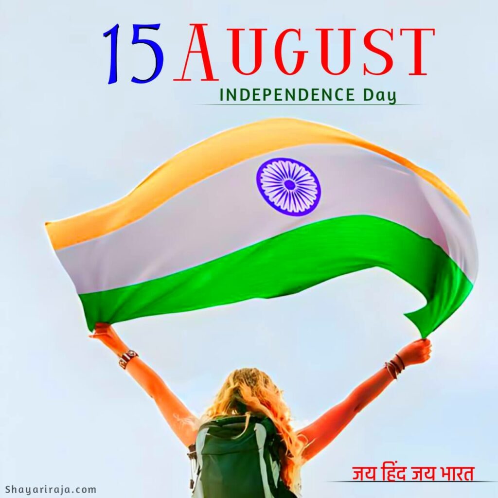 happy independence day jhanda