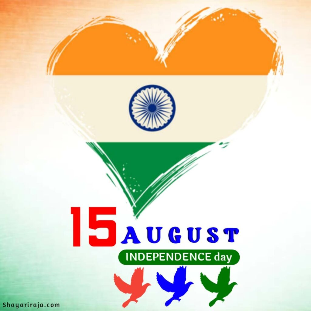 happy independence day school 