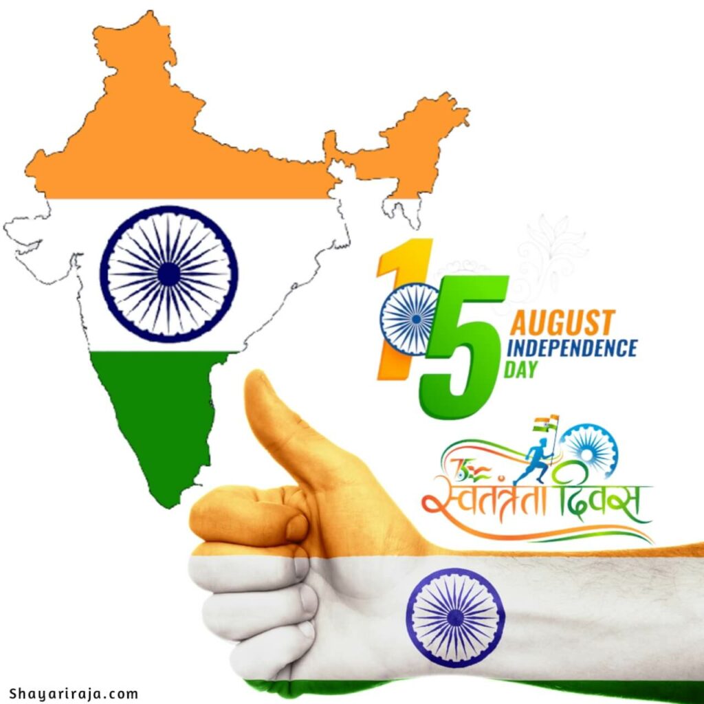 happy independence day  images